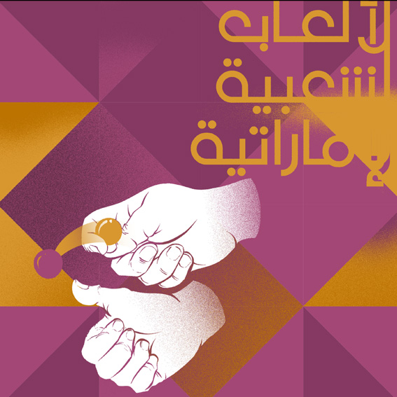 DTC Abu Dhabi artwork for Ramadan
